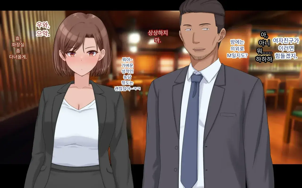 Konyakusha Ni Uwaki O Onegai Shitemita